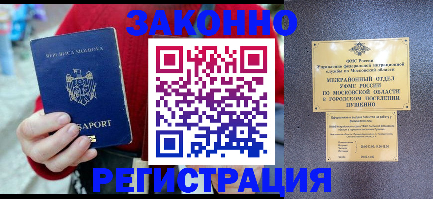 прописка ребенка в Озёрске