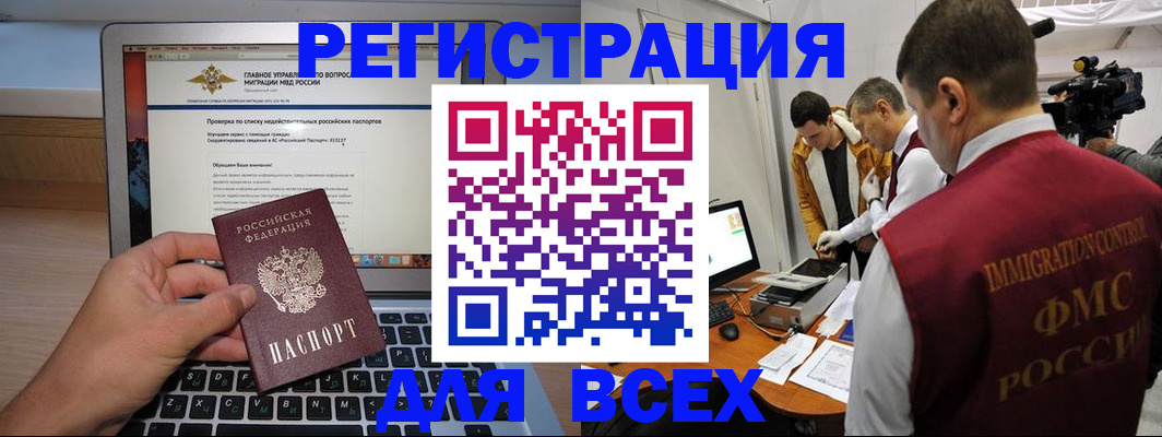 прописка регистрация в Озёрске