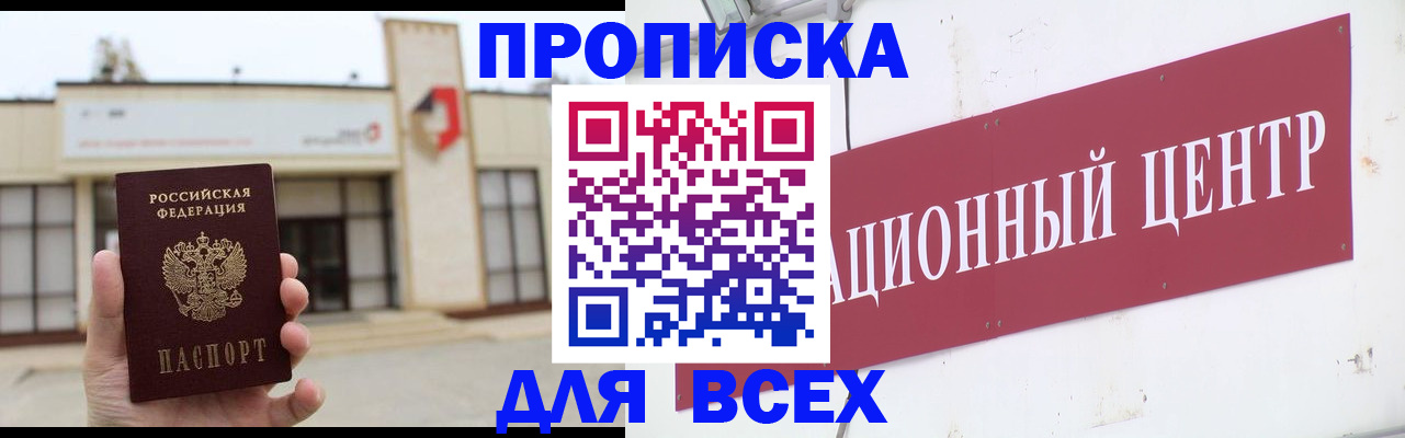 найти адрес прописки в Озёрске