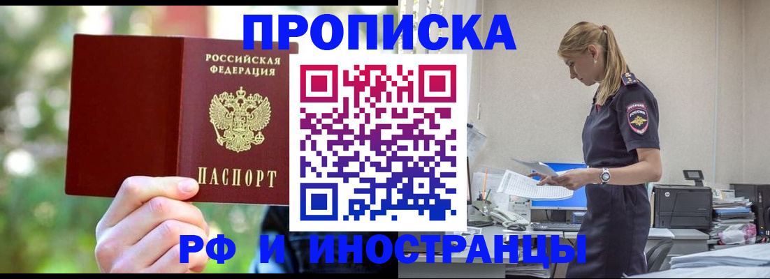 временная регистрация гарантия в Озёрске