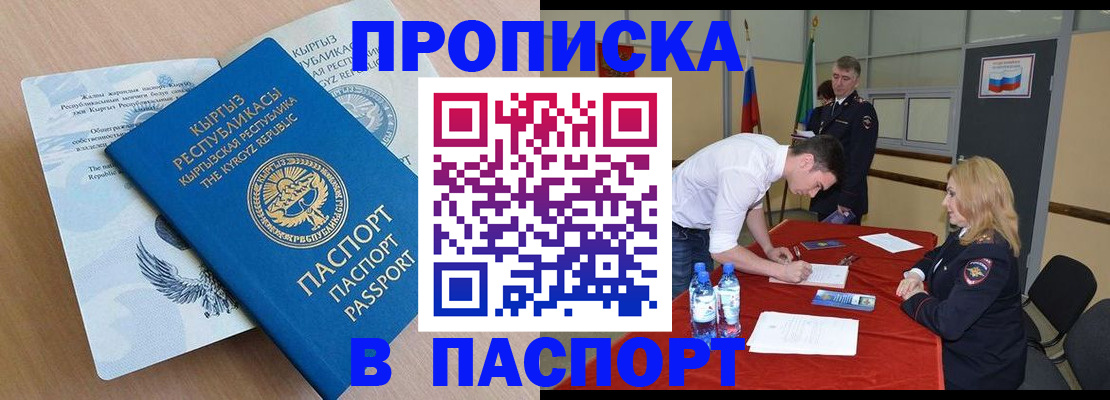 временная регистрация для всех в Озёрске
