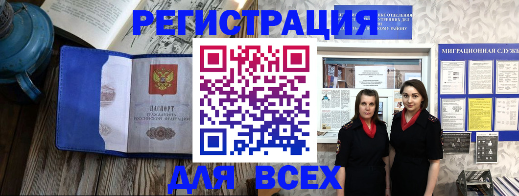 временная регистрация надежно в Озёрске