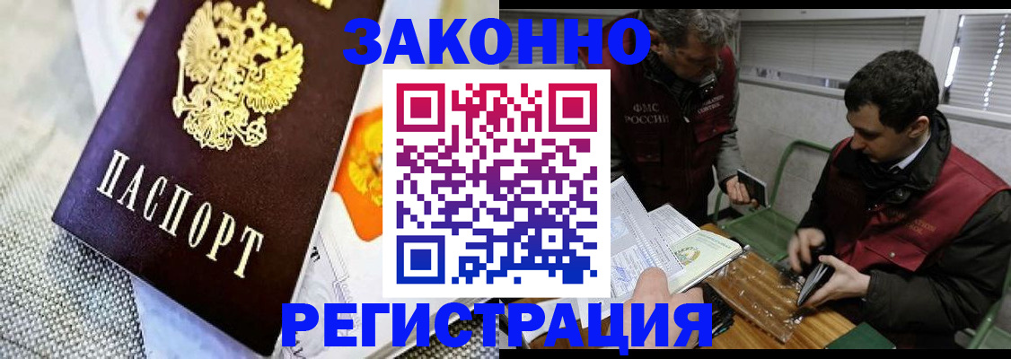 прописка в квартире в Озёрске